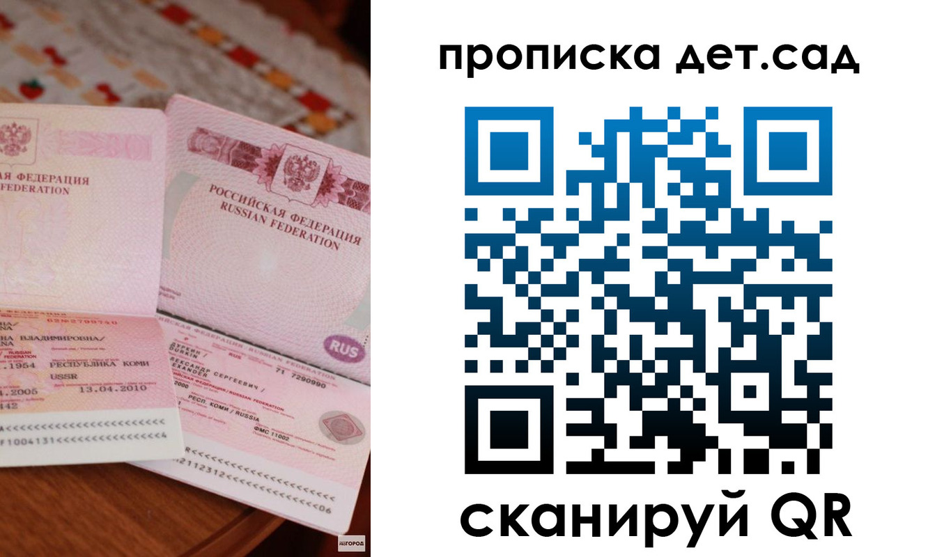 временная регистрация законно в Сортавале